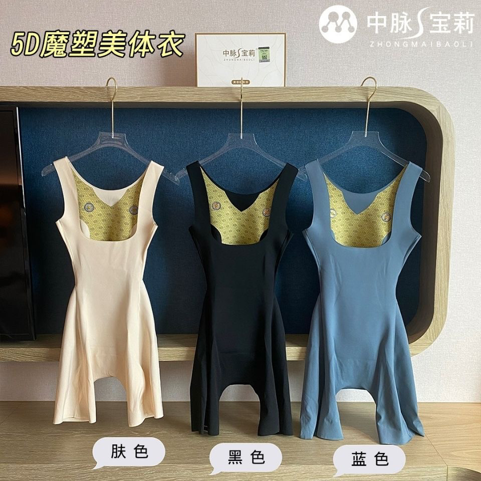 特价新款宝莉5D魔塑女士无痕连体衣塑身可后脱式提臀收腹束腰衣