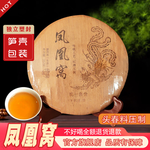 高档笋壳包装墨江凤凰窝普洱茶生茶七子饼茶云南古树生普茶叶