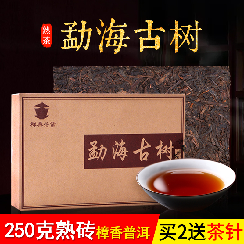 买10送1 云南普洱熟茶叶勐海熟茶陈年普洱茶熟茶砖250g口粮茶砖