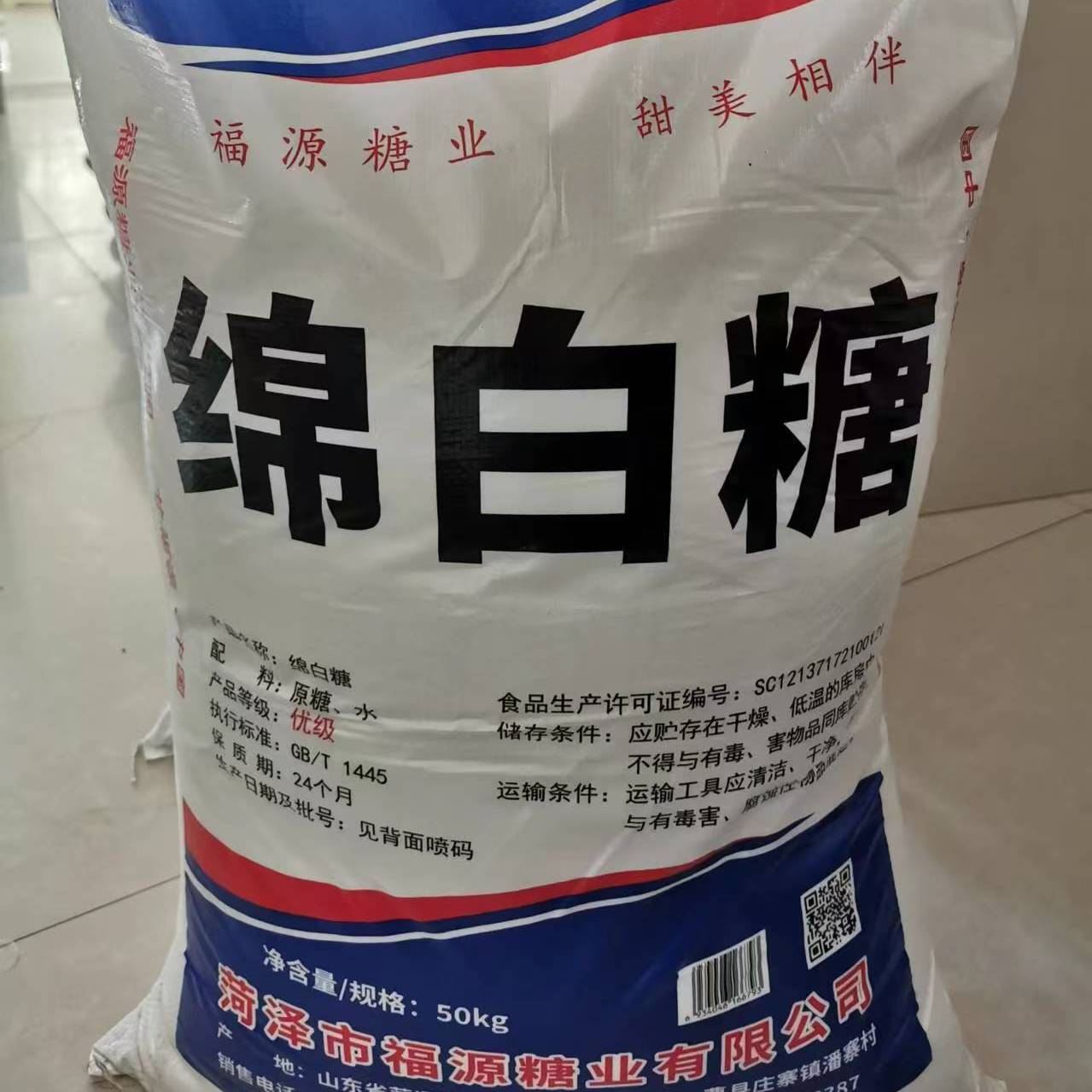 甘福源優(yōu)級綿白糖 特級散裝棉白糖烘焙原料 綿白糖烘焙專用糖