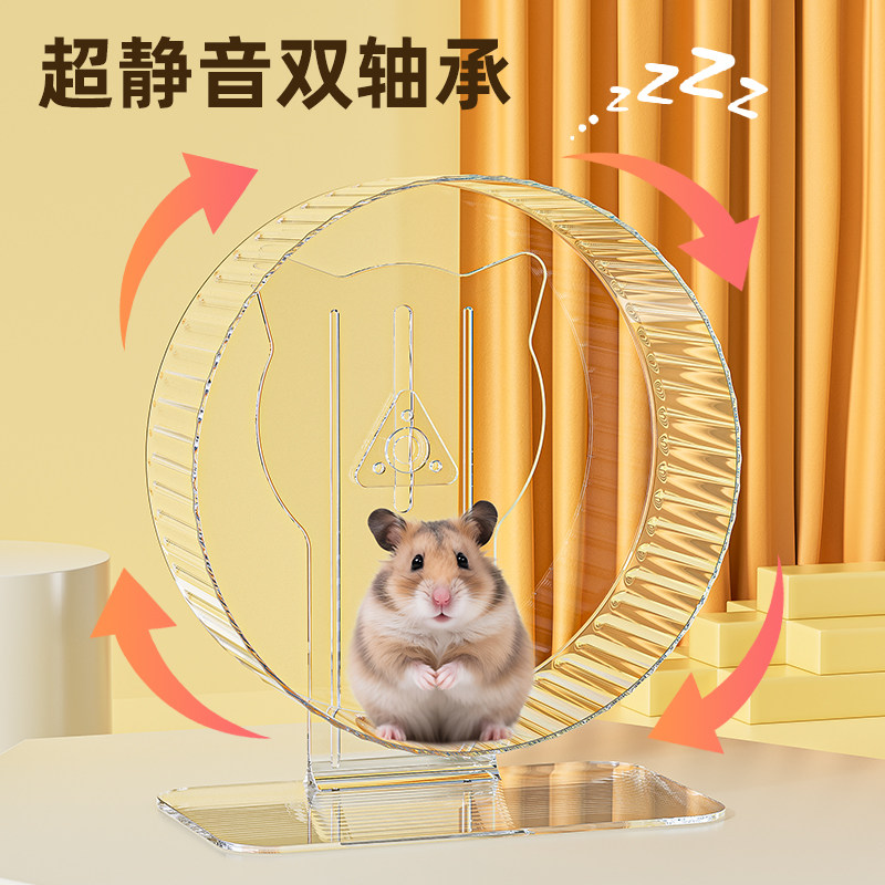 仓鼠跑轮静音带轴承超大号金丝熊玩具跑步小仓鼠宠物生活造景用品