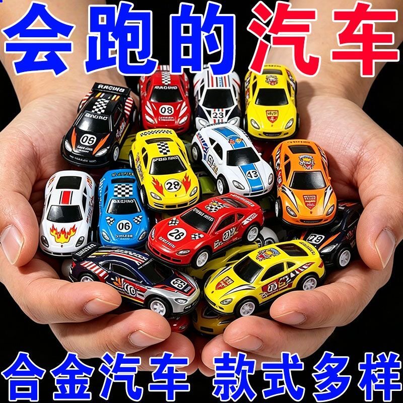 抖音爆款回力迷你赛车儿童玩具合金仿真金属模型铁皮汽车滑行玩具
