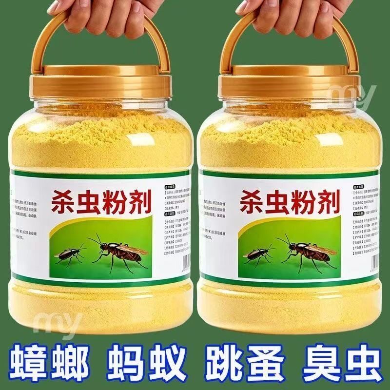 柏松杀虫粉剂柏松跳蚤粉杀虫剂室内蚂蚁蜚蠊跳蚤卫生杀虫剂杀虫粉