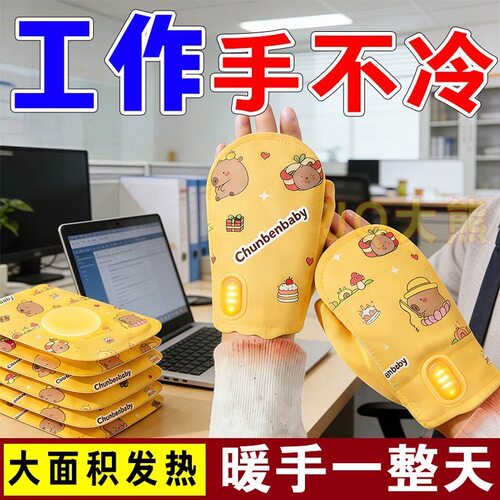 超加热手套自发热敷穿戴式暖手宝冬季女士户外骑行防寒保暖手套