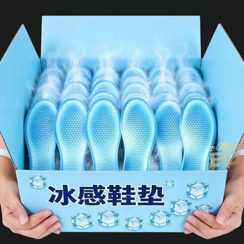 鞋垫夏季冰感凉席鞋垫男女光脚神器免穿袜子夏季清凉透气吸汗防臭