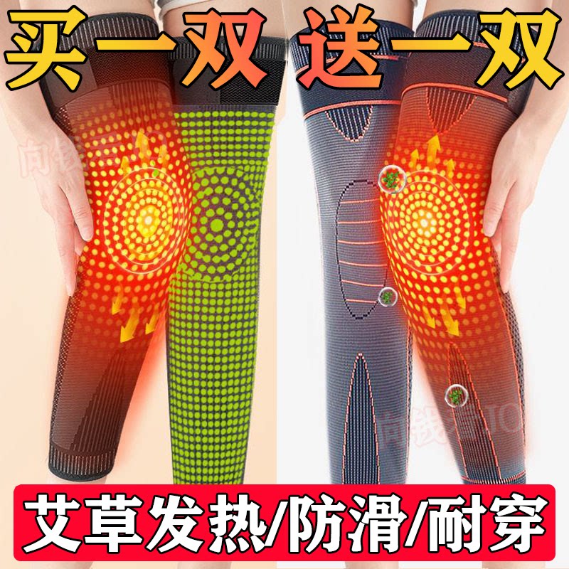 艾草发热护膝盖保暖老寒腿男女士膝关节热敷中老年人防滑护套绑带