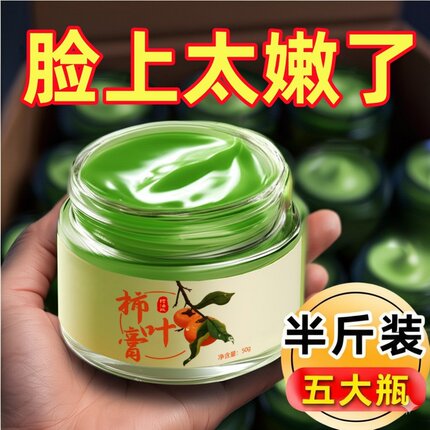 柿叶膏护手霜补水保湿嫩肤滋润嫩白秋冬粗糙防干防裂干裂油面霜罐