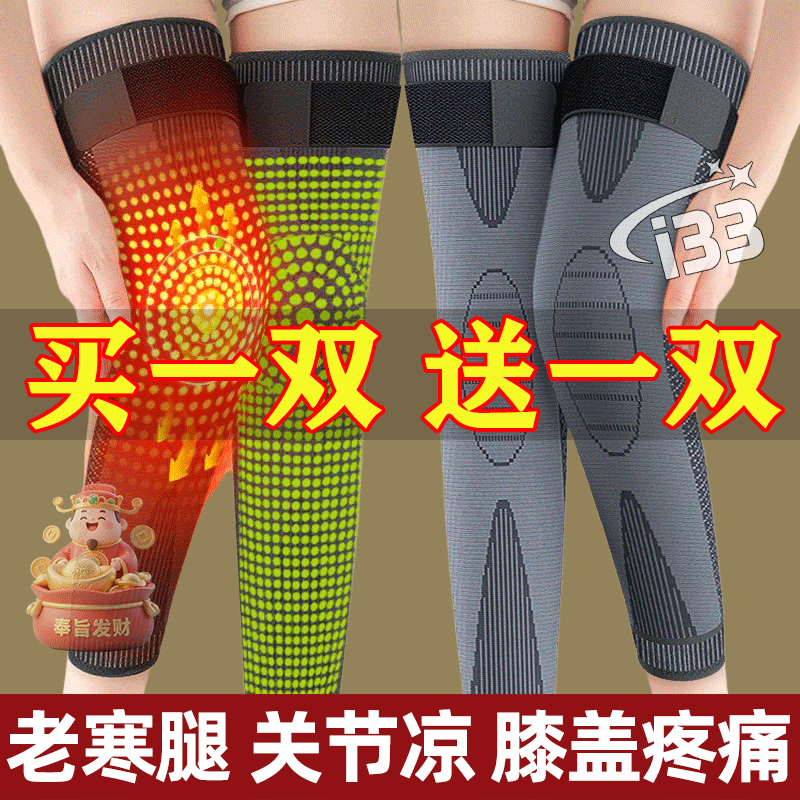 艾草发热护膝盖保暖老寒腿男女士膝关节热敷中老年人防滑护套绑带,居家日用,暖膝宝,淘宝优惠券,粉丝福利购,淘宝优惠卷