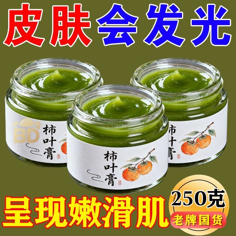 【老牌国货】猪油膏柿子叶面霜粉嫩肤干裂去黄柿叶膏纯天然护肤膏