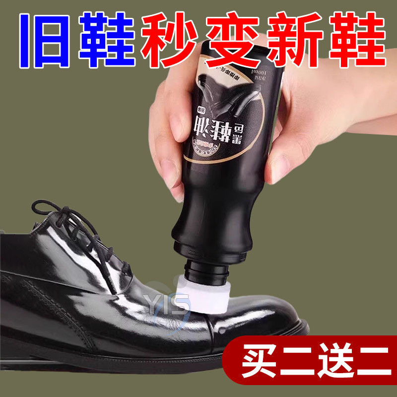 擦鞋神器液体鞋油黑色无色真皮皮鞋保养油高级清洁剂鞋刷护理通用