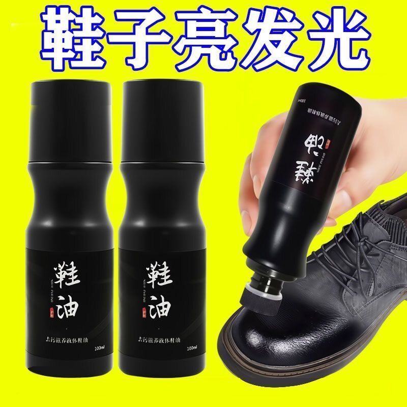 黑色鞋油无色通用多功能高级真皮皮鞋保养油补色增亮懒人擦鞋神器