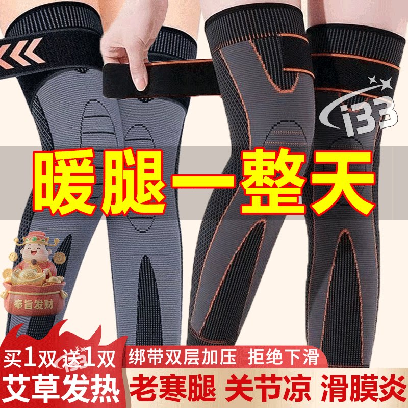 加长绑带护膝保暖防滑女男士腿套四季空调老寒腿关节凉防护膝盖套