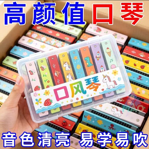 吹奏乐器创意礼物口琴老师儿童口风琴早教音乐幼儿园小学生初学者