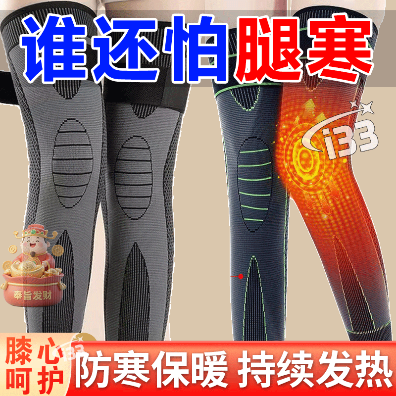 绑带式护膝防寒自发热护膝膝盖保暖老寒腿男女士绑带防滑保护关节