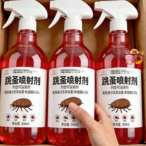 跳蚤药呋虫胺室内专杀养殖场灭跳蚤螨虫虱子家用床上除跳蚤杀虫剂