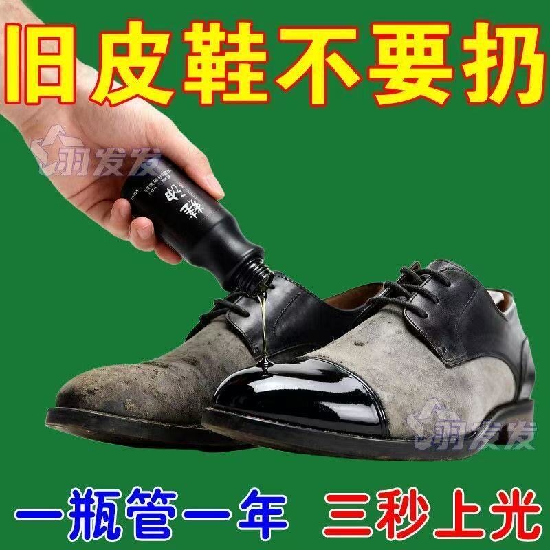 黑色鞋油无色通用多功能高级真皮皮鞋保养油补色增亮懒人擦鞋神器