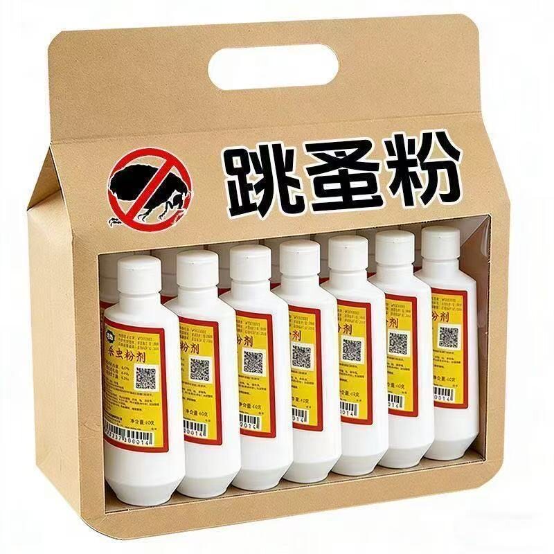 杀虫粉剂户外灭飞虫蟑螂蚂蚁蜈蚣跳蚤虱子药正品家用杀虫剂杀虫粉