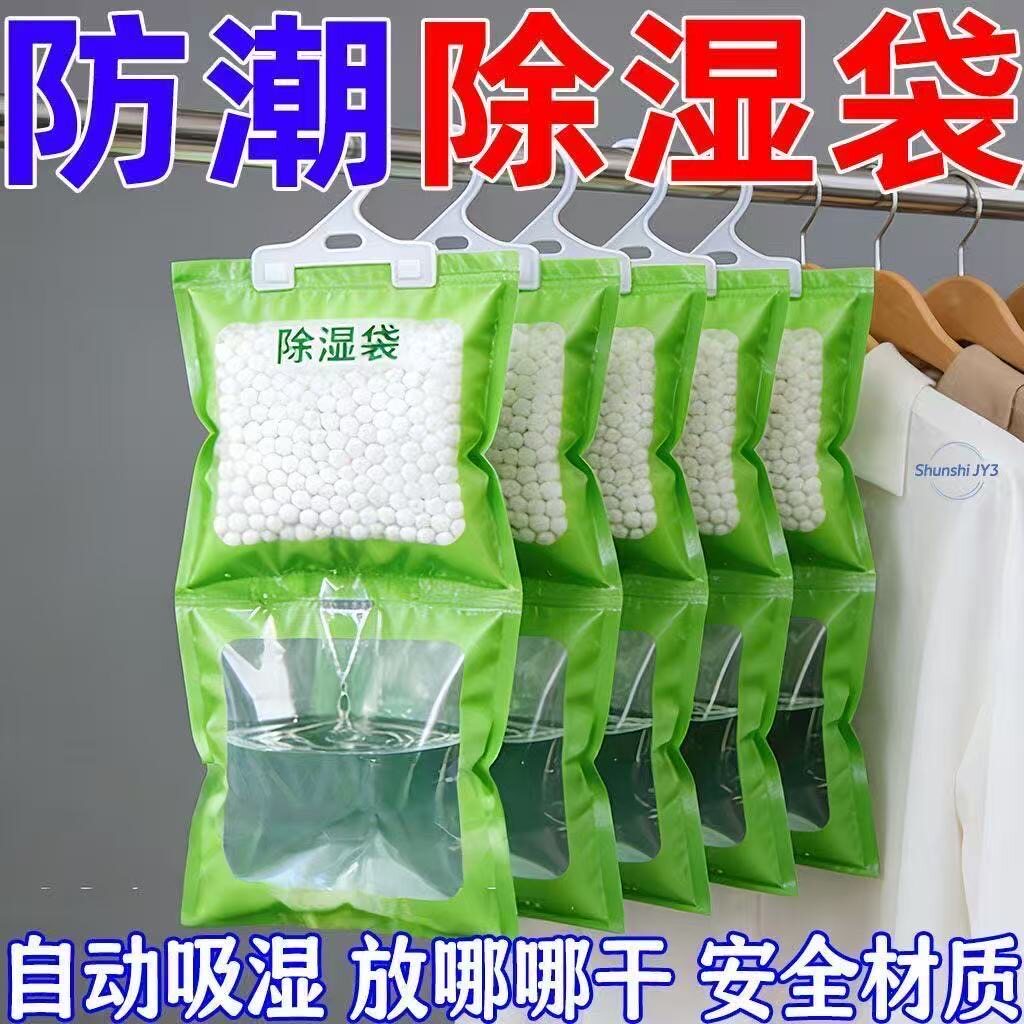 爆款除湿袋干燥剂防潮吸潮吸湿房间衣柜可挂式回南天家用除湿挂件