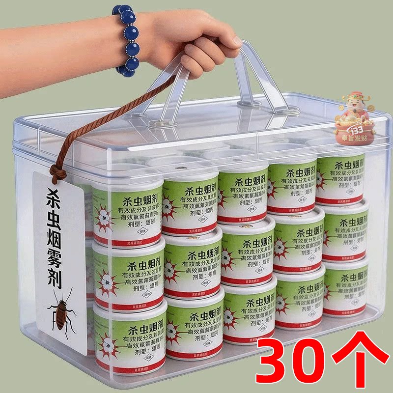 杀虫烟雾剂烟熏强效杀蟑螂神器家用室内厨房一窝端苍蝇蜘蛛杀虫剂