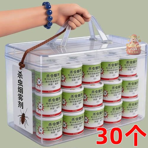 杀虫烟雾剂烟熏强效杀蟑螂神器家用室内厨房一窝端苍蝇蜘蛛杀虫剂
