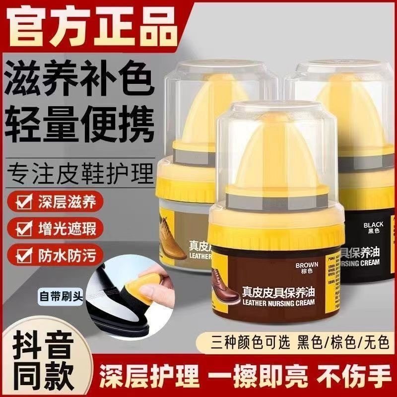 皮鞋油鞋油黑色高级高档无色棕色液体鞋油真皮皮鞋保养油懒人擦鞋