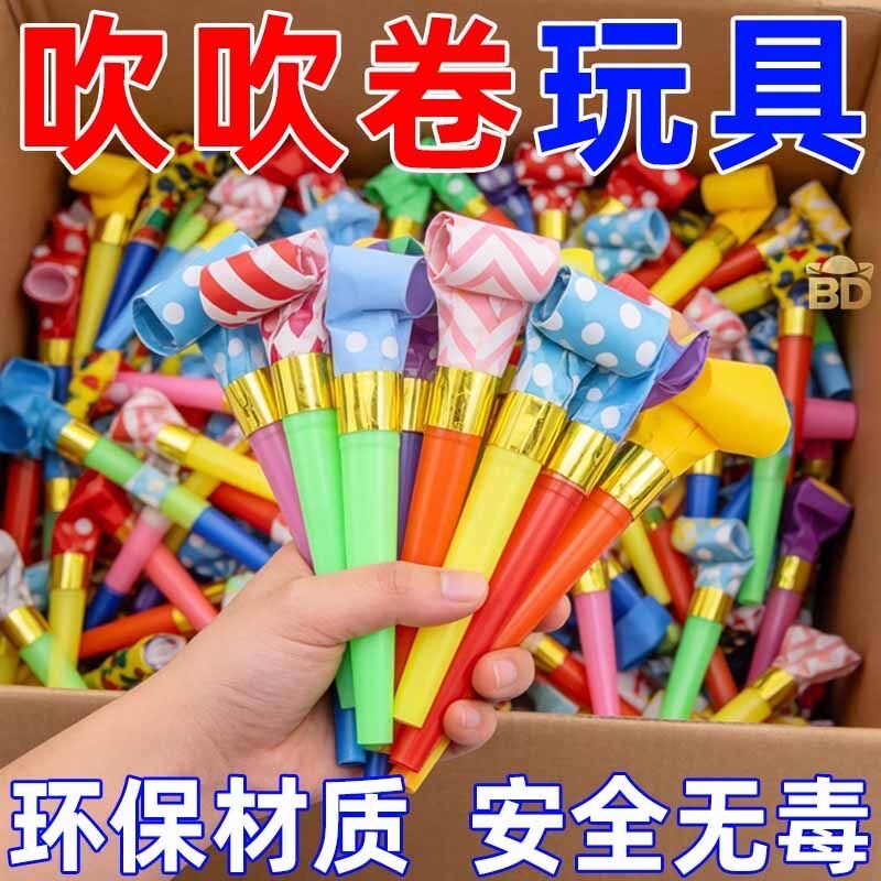 幼儿园小礼品儿童生日吹吹卷吹龙口哨吹卷派对搞怪创意地摊小玩具