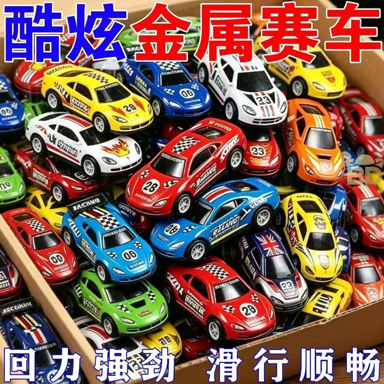 100只合金小汽车玩具车回力金属车套装迷你铁皮儿童玩具赛车跑车