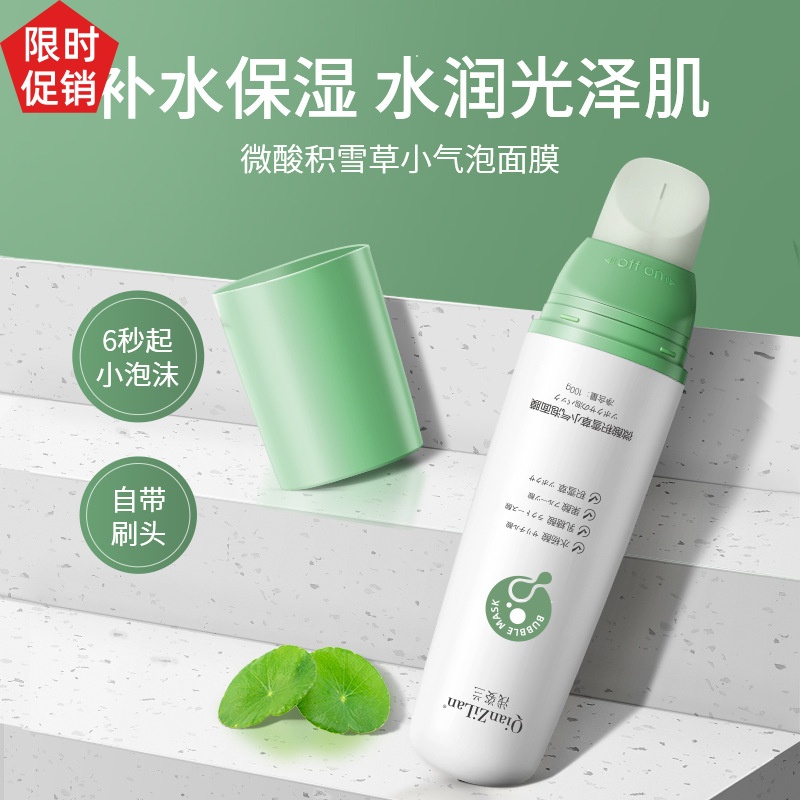 积雪草深层清洁面膜浅姿兰