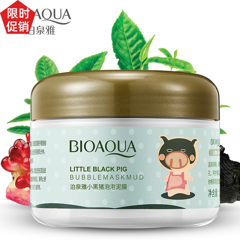 促销泊泉雅小黑猪泡泡泥面膜涂抹补水保湿吸黑头清洁收缩毛孔