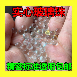 玻璃珠6mm实心透明6毫米玻璃珠精密标准6.0玻璃弹珠9mm11mm弹弓珠