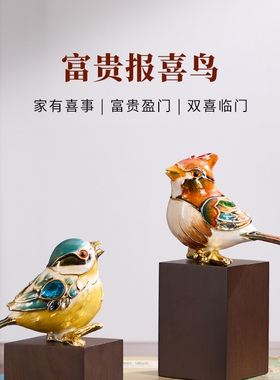 珐琅彩喜鹊报喜鸟小鸟装饰摆件高档客厅电视柜桌面装饰品乔迁礼品
