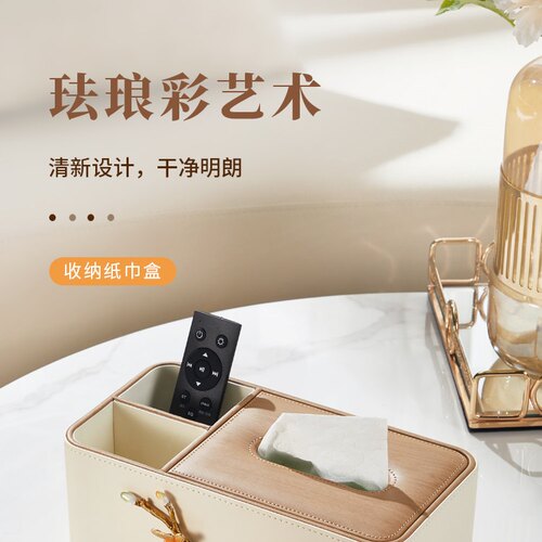 高级感珐琅彩多功能抽纸纸巾盒客厅高档收纳盒轻奢桌面餐桌抽纸盒