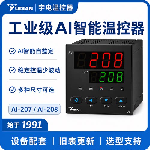 温度控制表宇电温控器数显仪表