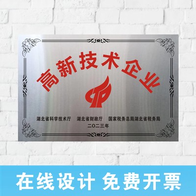 金属牌定做奖牌门牌不锈钢钛金板