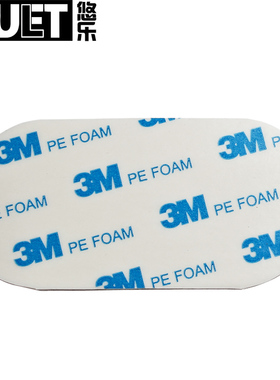 多用途超强力3M双面胶 加厚万能胶 挂钩专用粘胶94mm*46mm