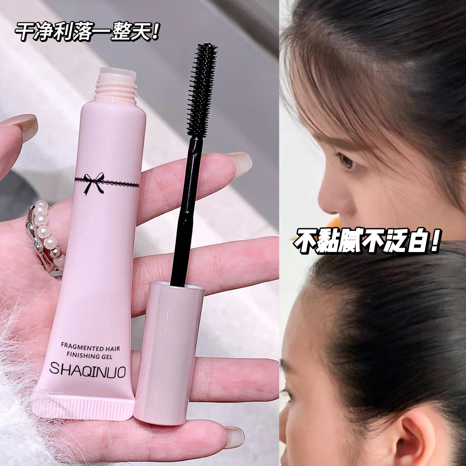 表演专用碎发整理膏啫喱防毛躁