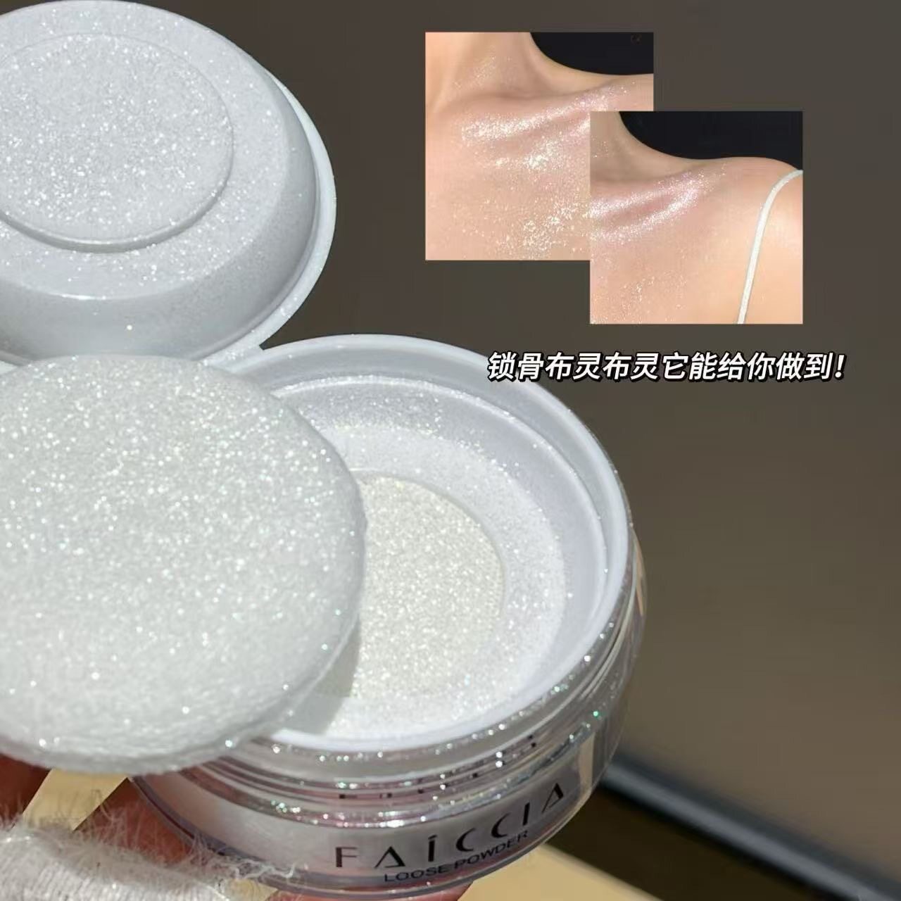亮晶晶高光定妆散粉爆闪珠光蜜粉