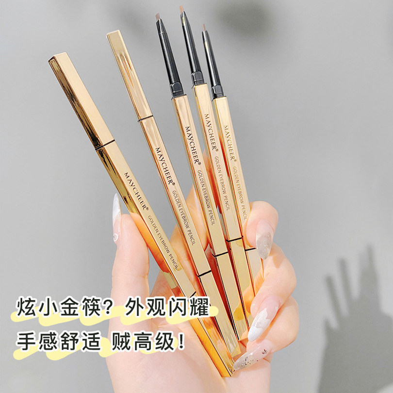 美茜儿小金钻眉笔双头自动旋转极细防水不脱色持久根根分明正品女