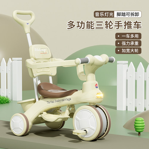 1-6岁儿童三轮车防侧翻手推车