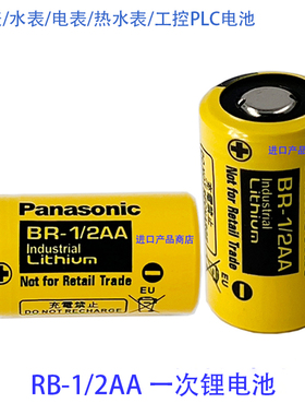Panasonic全新BR-1/2AA BR14255 YASKAWA BATTERY 3V设备锂电池