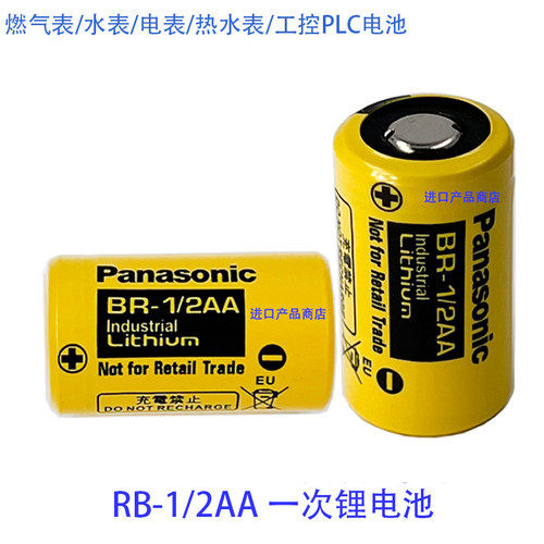 松下BR-1/2AA3V设备电池BR14225