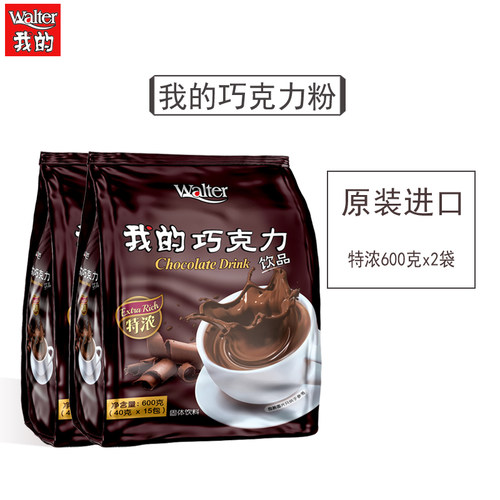 我的巧克力粉原装进口热可可粉