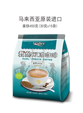 我的咖啡拿铁450g马来西亚原装进口三合一速溶咖啡粉条袋装