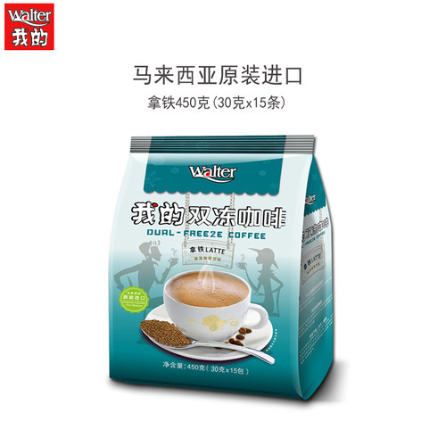 我的咖啡拿铁马来西亚原装进口