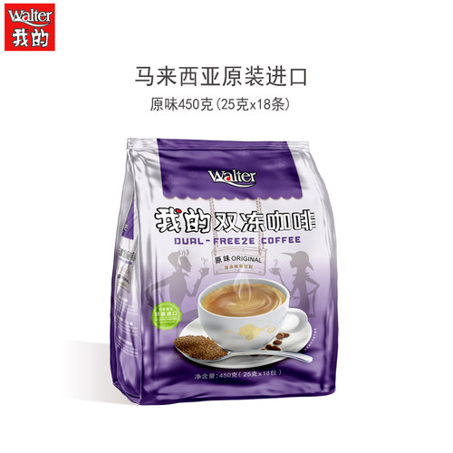 我的咖啡原味马来西亚原装进口