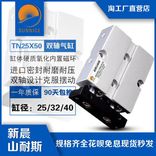TDA双轴双杆气缸大推力小型气动TN25/32/40X20X30/40/60