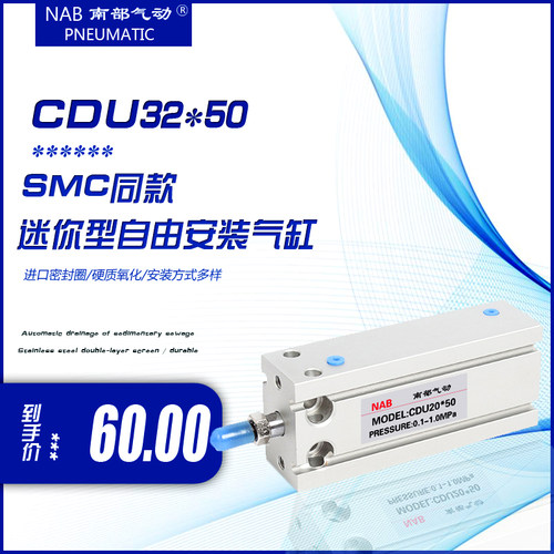 小型气动气缸CDU/CUK/10/16/20/25/32-10/15x20*25-30-40-50D-S