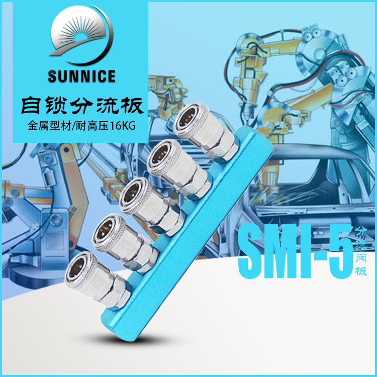 多管路气排SML2SML3SMV圆二通