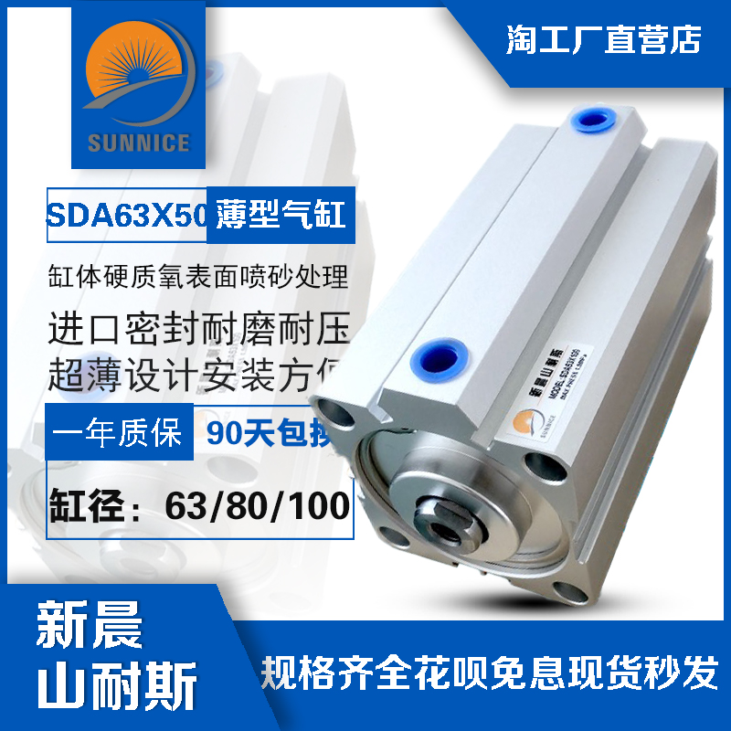 气动小型SDA薄型气缸63/80/10*5X10/20/30/40/50