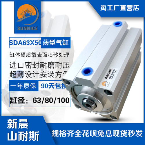 气动小型SDA薄型气缸63/80/10*5X10/20/30/40/50